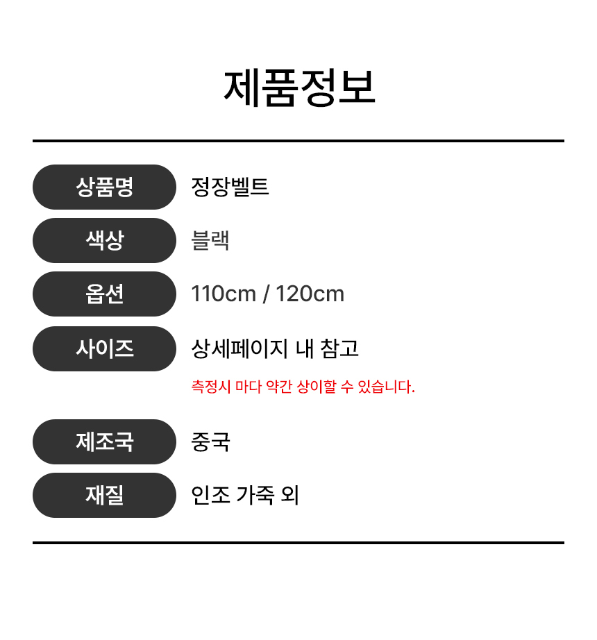 최고급 남성 정장벨트 캐주얼벨트 가성비 상세 이미지 2