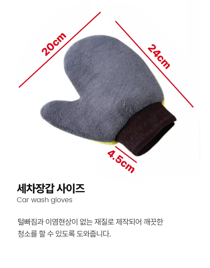 양면 극세사 세차용 장갑 세차 워시 미트 글러브 상세 이미지 8