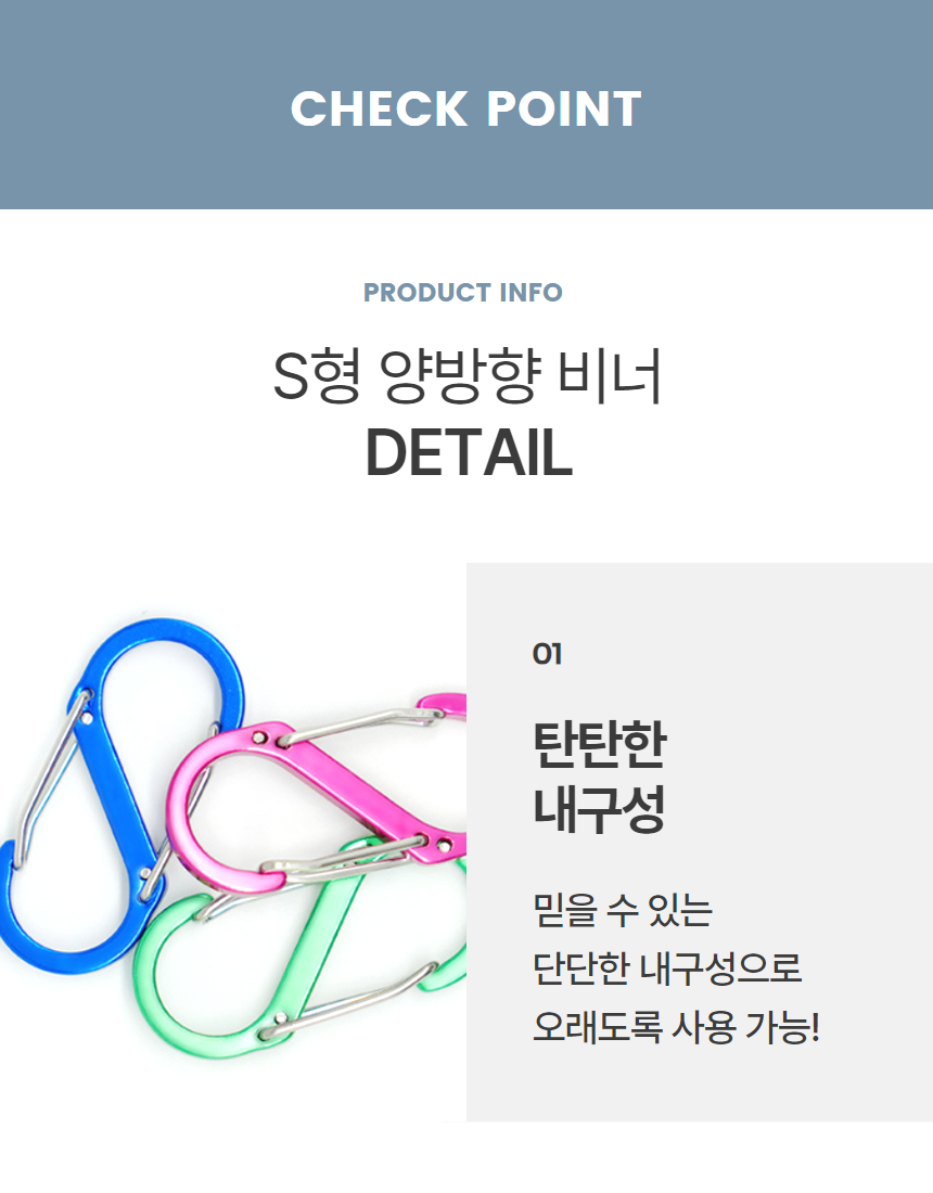 S형 양방향 카라비너 등산 캠핑 연결 고리 클립 대형 상세 이미지 5