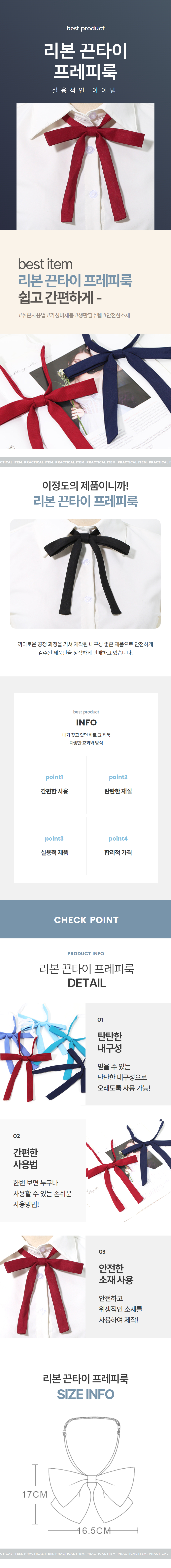 리본끈타이 유니폼 복고풍 교복 프레피룩 2종 상세 이미지 1