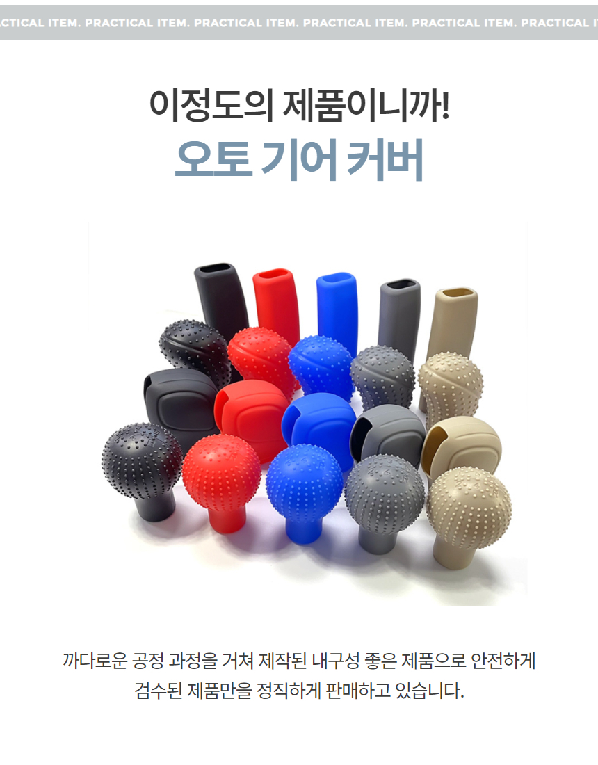 차량 기어봉커버 기어커버 기어봉 덮개 1P 상세 이미지 3