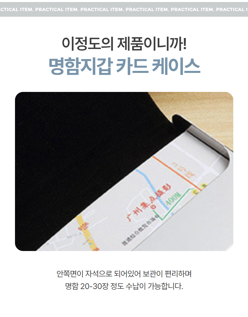 고급 명함케이스 카드홀더 카드지갑 네임텍 1P 상세 이미지 3