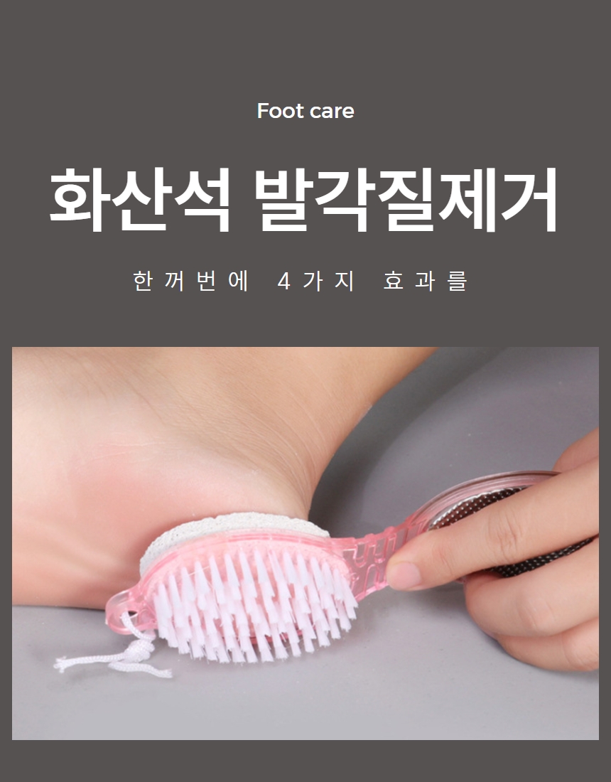 화산석 발각질 제거기 브러쉬 스틸 풋파일 상세 이미지 1