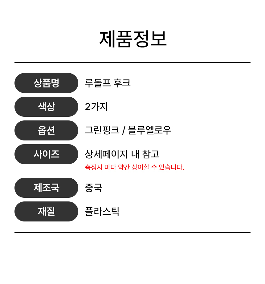 루돌프 다용도 접착식 무타공 후크걸이 행거 상세 이미지 2