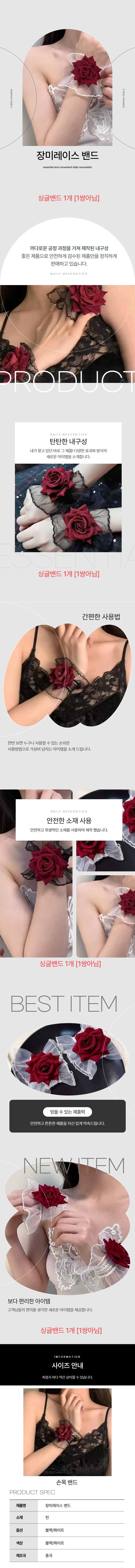 장미 레이스 손목토시 웨딩 파티 화이트 1P 상세 이미지 1