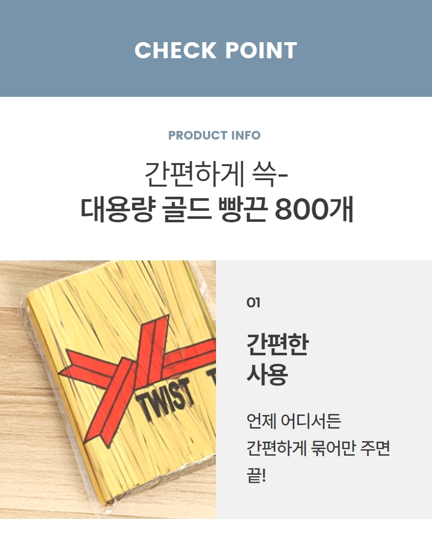 쿠키 포장 빵끈 선물포장 철심끈 10cm 12cm 약750매 상세 이미지 5