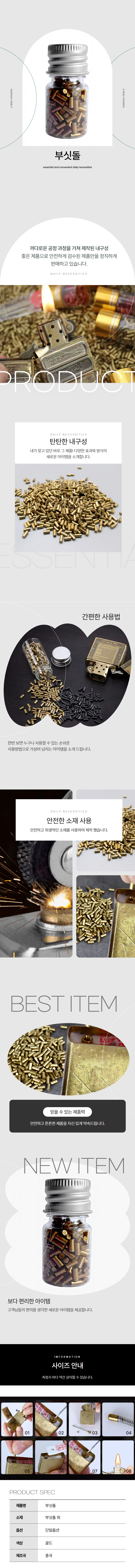 라이터 부싯돌 라이타돌 약 200개 상세 이미지 1
