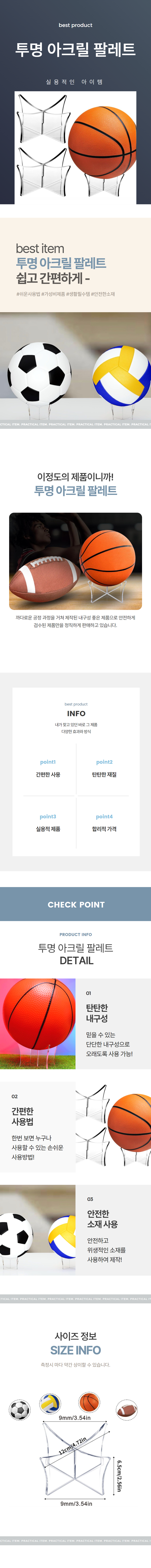 아크릴 축구공 농구공 거치대 상세 이미지 1