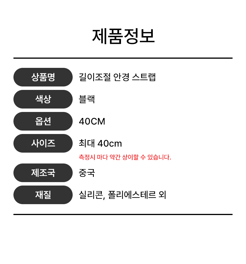안경 줄 선글라스 스트랩 마스크 끈 1P 상세 이미지 7