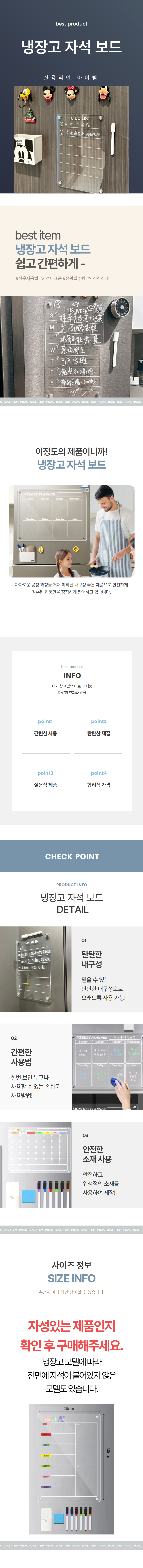투명 냉장고 아크릴 메모 자석보드 상세 이미지 1