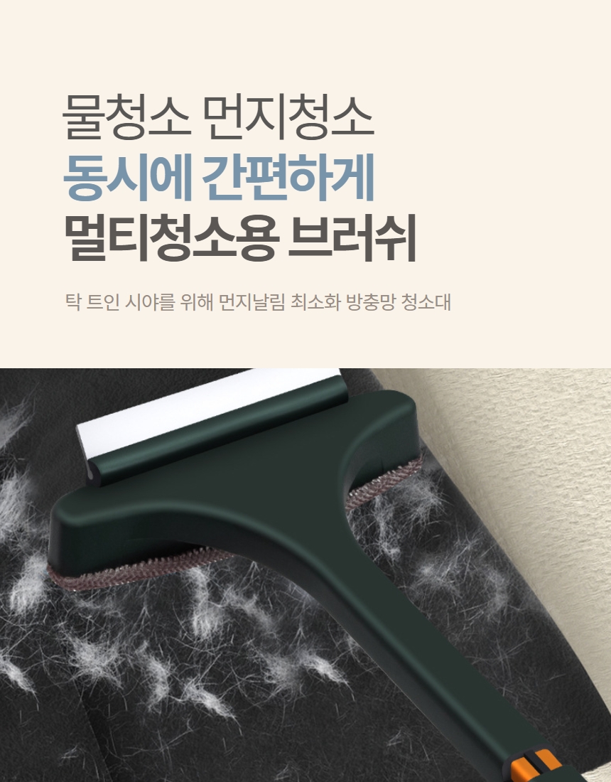 방충망청소 베란다 창문 유리 청소도구 청소 브러쉬 색상랜덤 상세 이미지 2