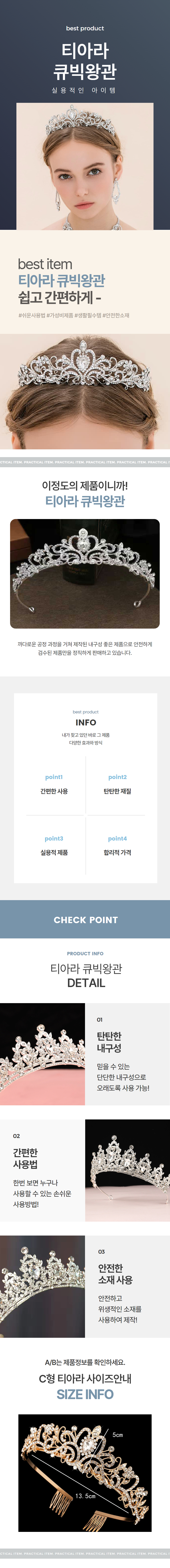 티아라 왕관 웨딩 연말 생일 파티 공주 놀이 머리띠 브라이덜샤워 성인용 3종 상세 이미지 1