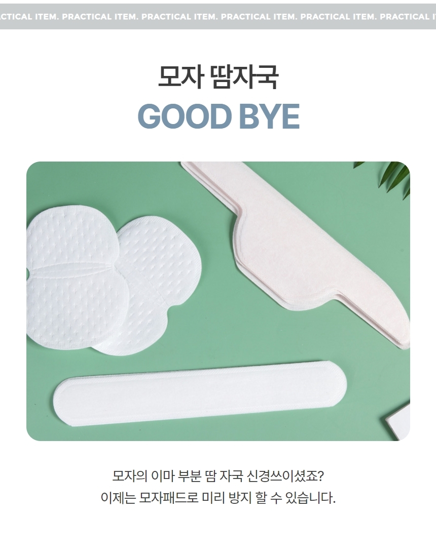 야구 모자 땀흡수 누런때 방지 보호 패드 10P 상세 이미지 3