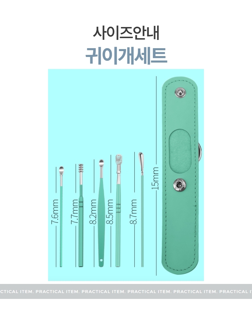 고급형 귀쑤시기 귀이게 귀후비개 6종 세트 1P 상세 이미지 7
