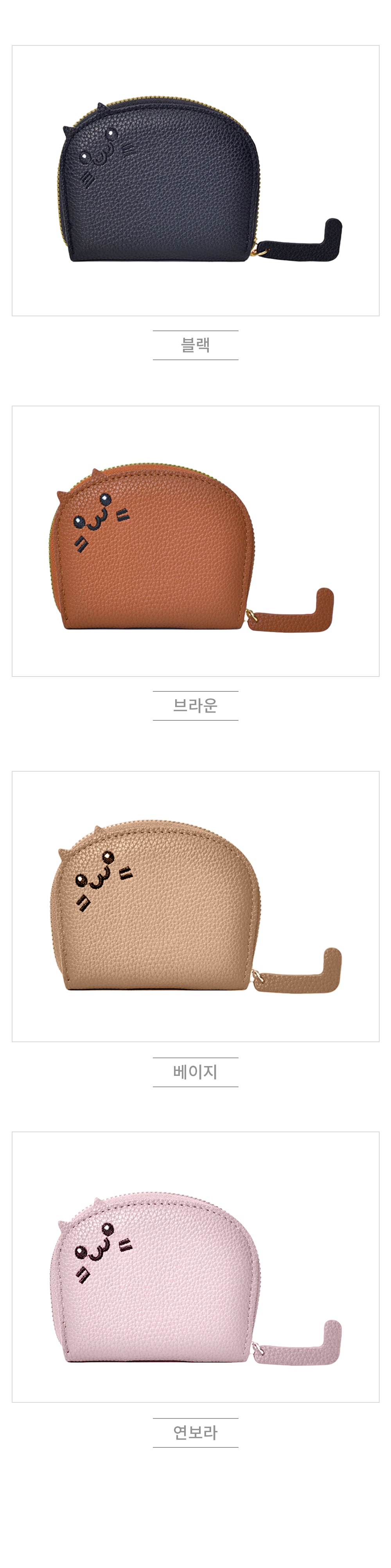 고양이 미니 카드지갑 명함 동전 교통카드 지갑 4종 상세 이미지 2