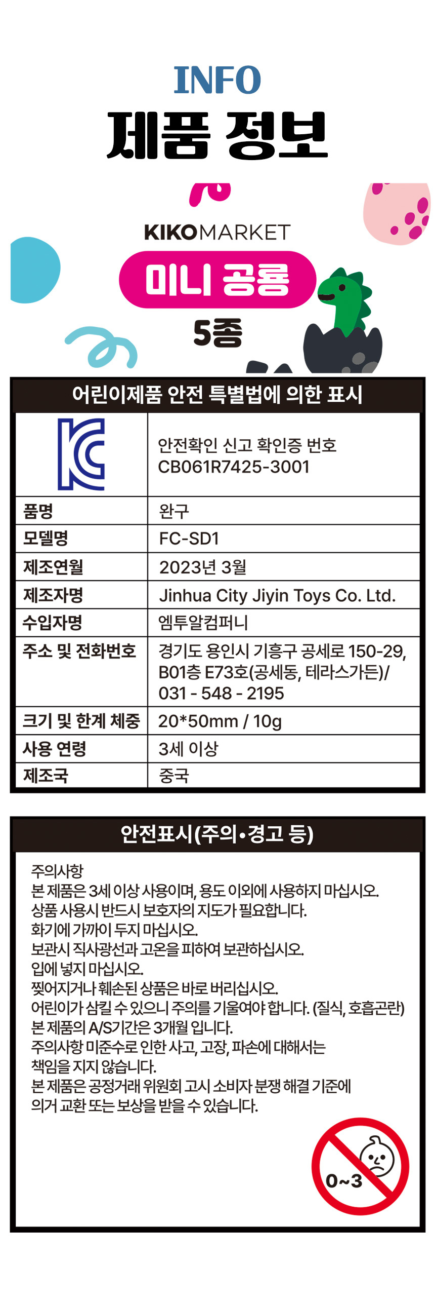 미니 공룡 말랑이 5종 상세 이미지 14
