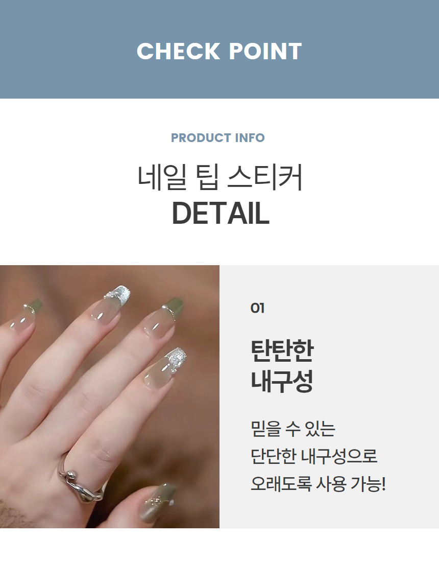 손톱연장테이프 네일팁스티커 붙이는손톱 스티커 20매 상세 이미지 5