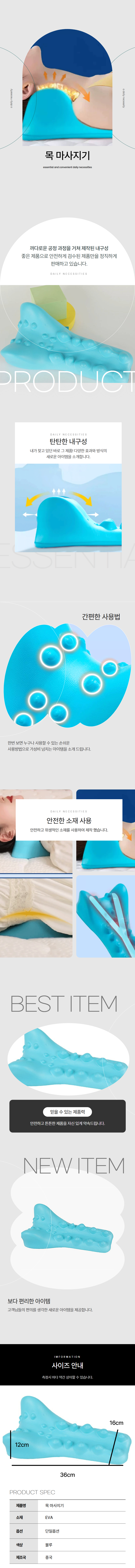 경추마사지 목마사지기 어깨 지압 상세 이미지 1