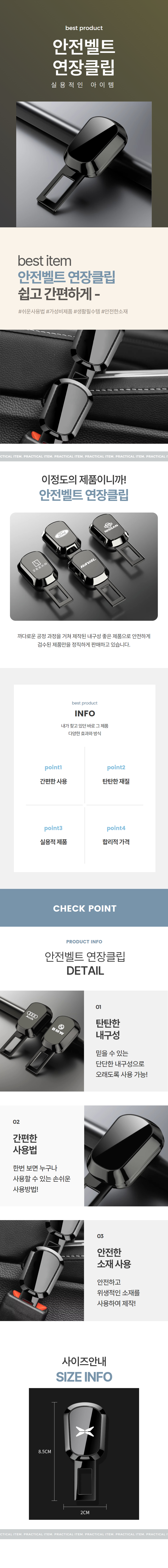 차량용 안전벨트 연장클립 버클 카시트 연장 버클 1P 상세 이미지 1