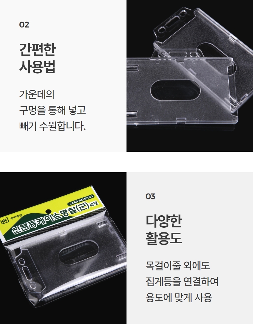 사원증 출입증 카드 명찰 수납 출입증 세로형 아크릴 케이스 1P 상세 이미지 6