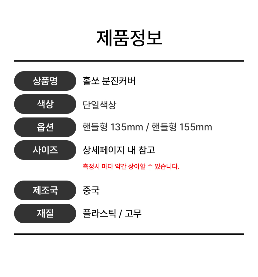 홀쏘 드릴 분진 집진기 먼지커버 155mm 상세 이미지 2