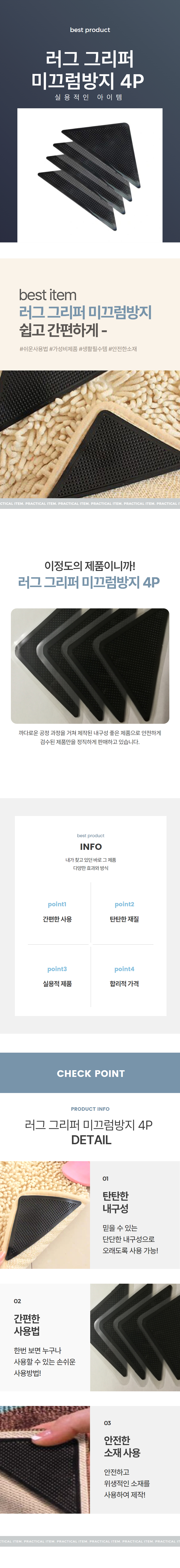 러그 그리퍼 미끄럼방지 논슬립 패드 카페트 매트 상세 이미지 1