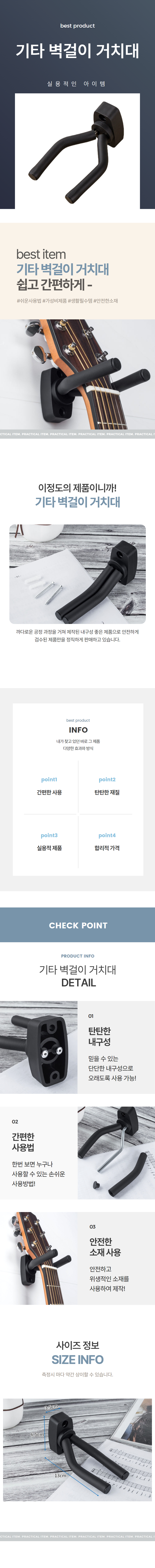 기타 통기타 벽걸이 헹거 상세 이미지 1