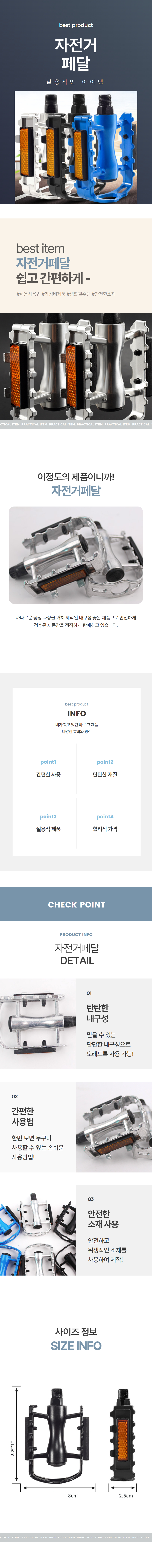 자전거 페달 알루미늄 합금 일반형 상세 이미지 1