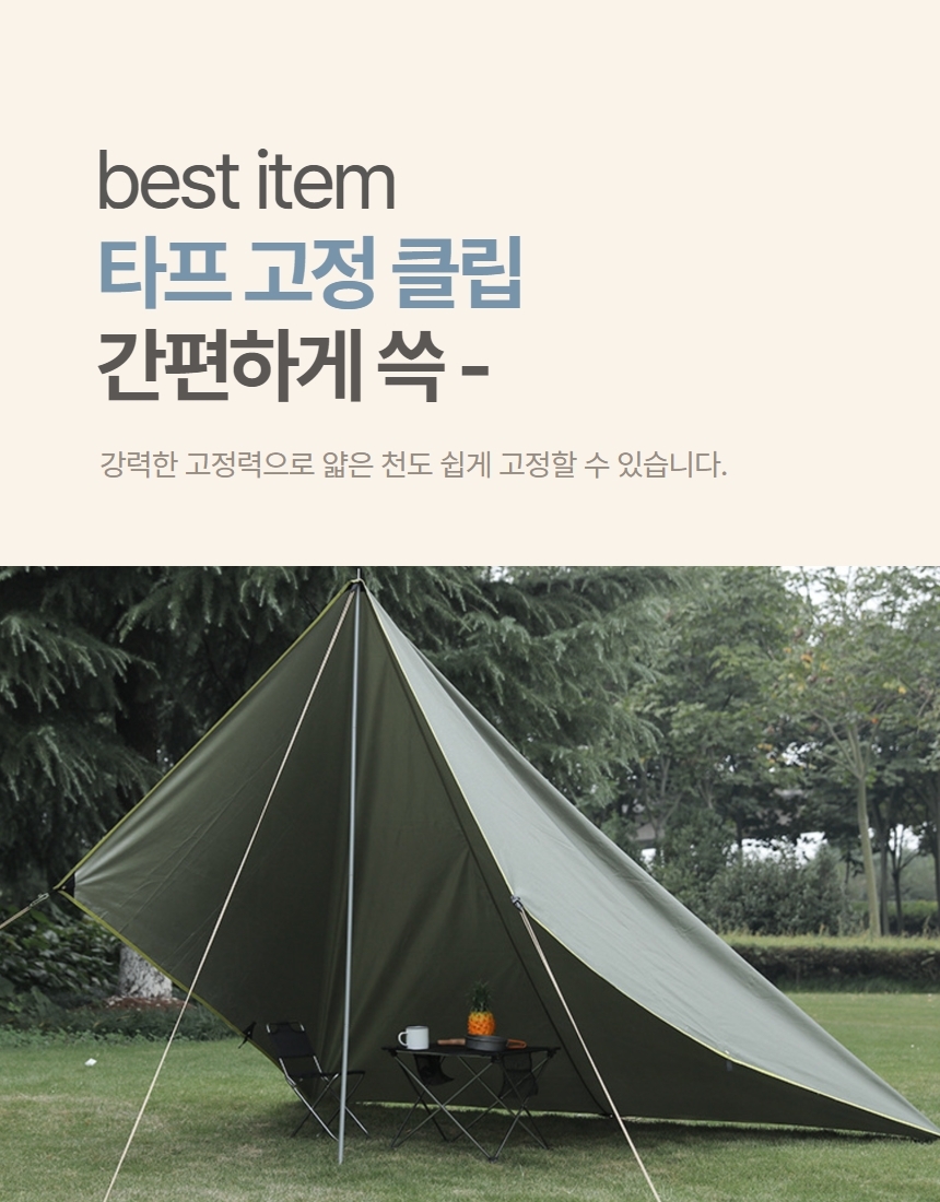 텐트 연결 클립 타프 고정 집게 1P 상세 이미지 2