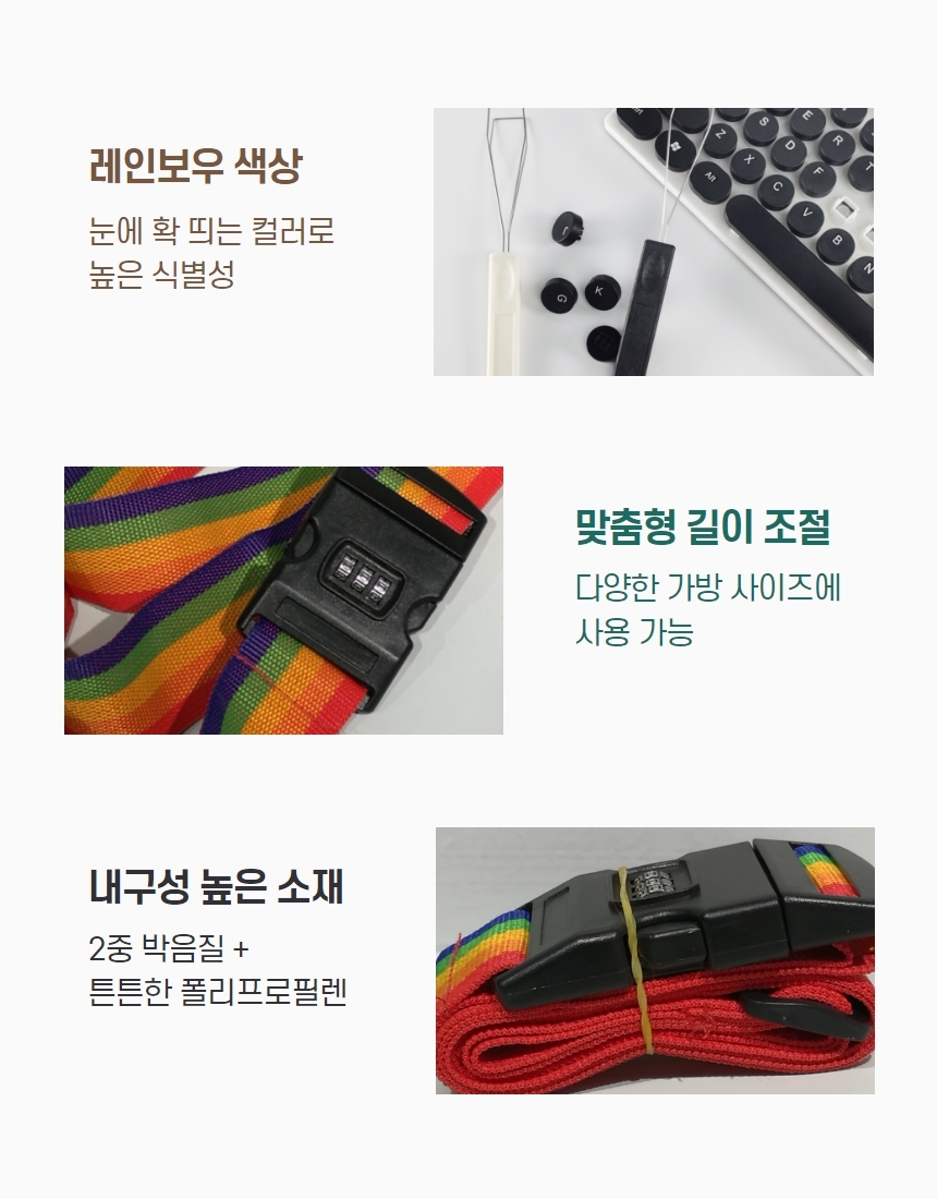 캐리어 벨트 스트랩 러기지 고정 끈 밴드 상세 이미지 4