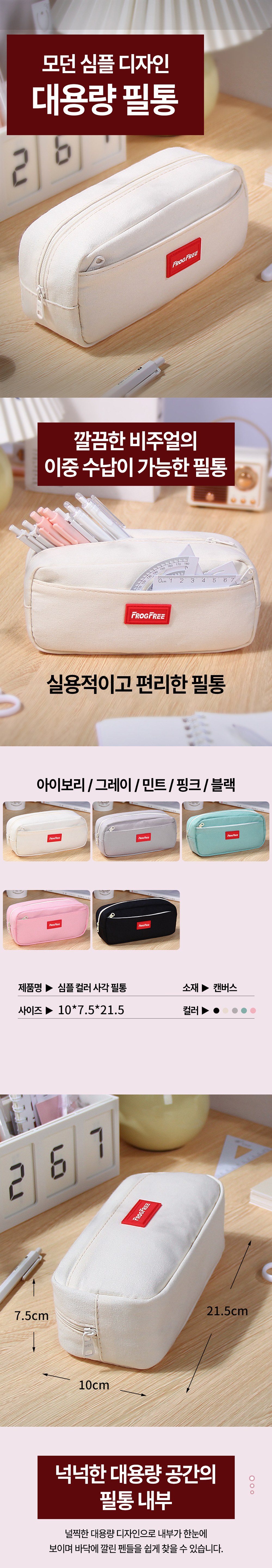 캔버스 필통 펜슬케이스 베이지 상세 이미지 1