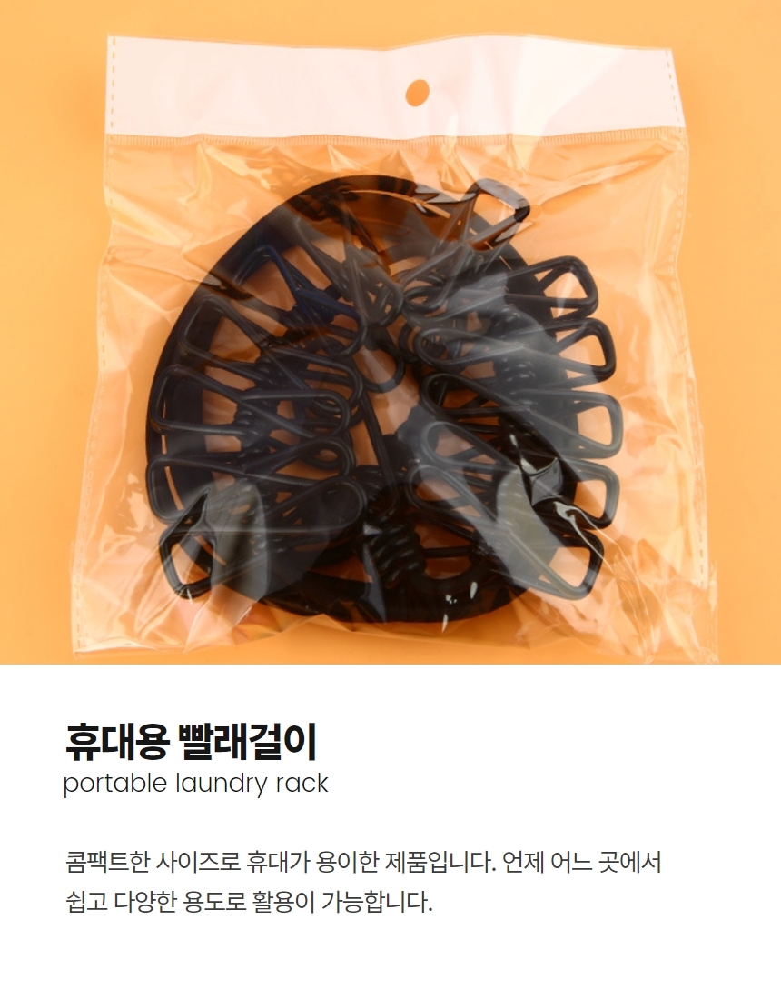 캠핑 빨래줄 빨래집게 여행용 휴대용 빨래건조 줄 상세 이미지 7