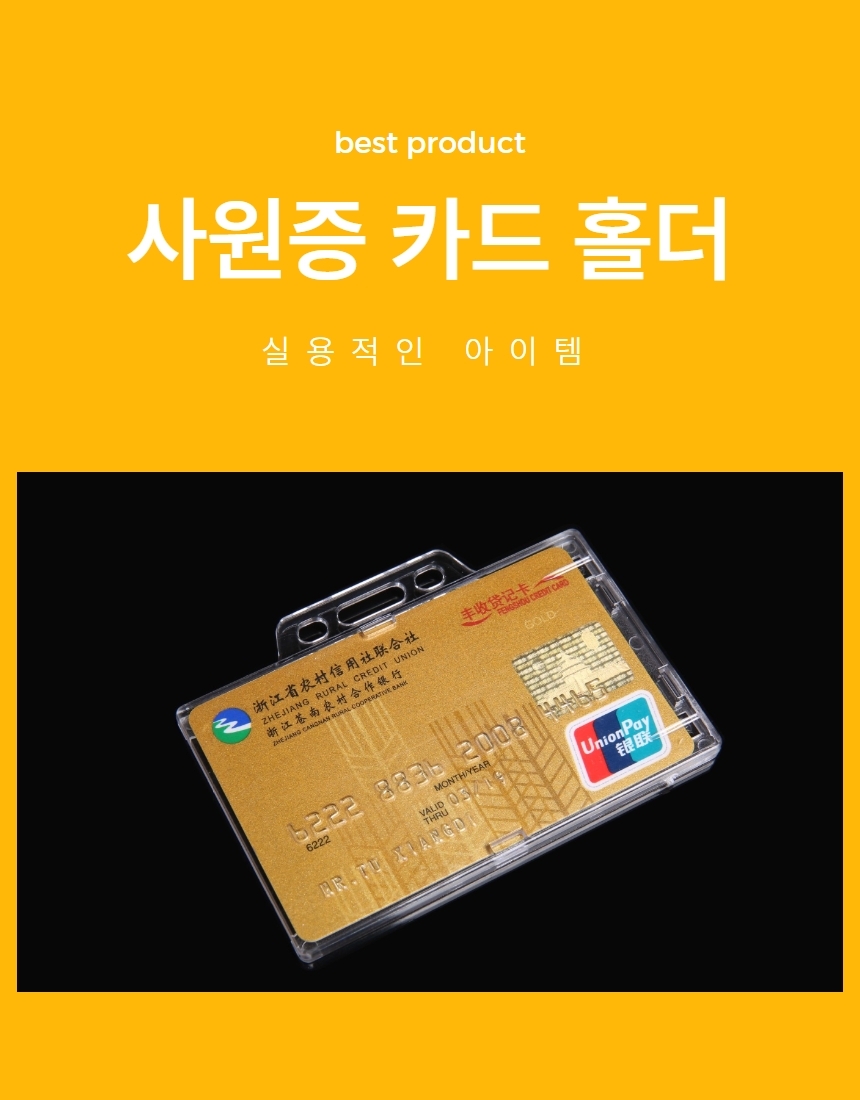 사원증 출입증 카드 명찰 수납 출입증 세로형 아크릴 케이스 1P 상세 이미지 1