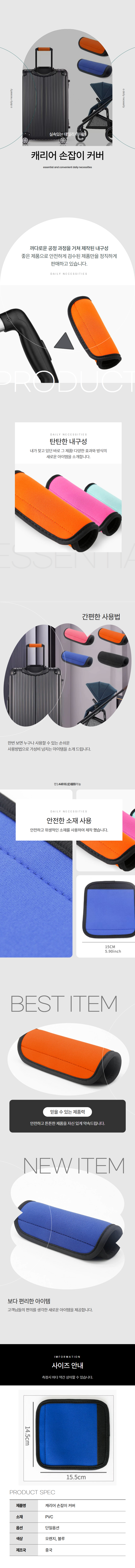 다용도 손잡이 커버 유모차 캐리어 가방 손잡이 블루 상세 이미지 1