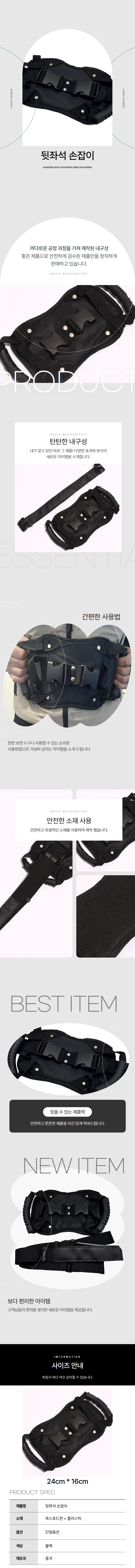 오토바이 뒷좌석 동승자 낙상방지 안전 탠덤 손잡이 상세 이미지 1