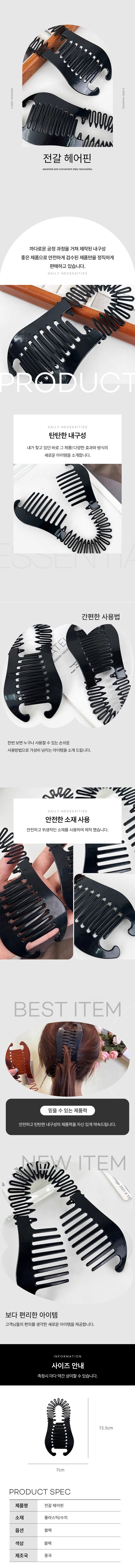 포니테일 전갈헤어핀 블랙 1p 상세 이미지 1