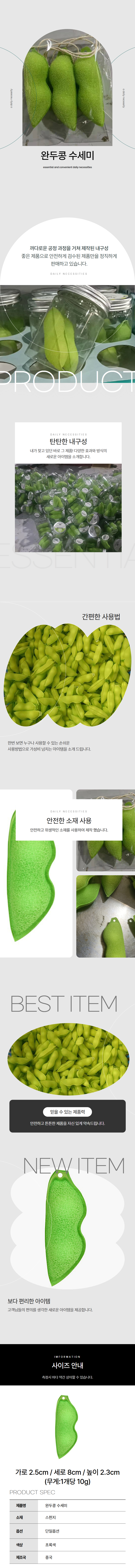 완두콩세척볼 좁은입구 텀블러 물병수세미 2p 상세 이미지 1