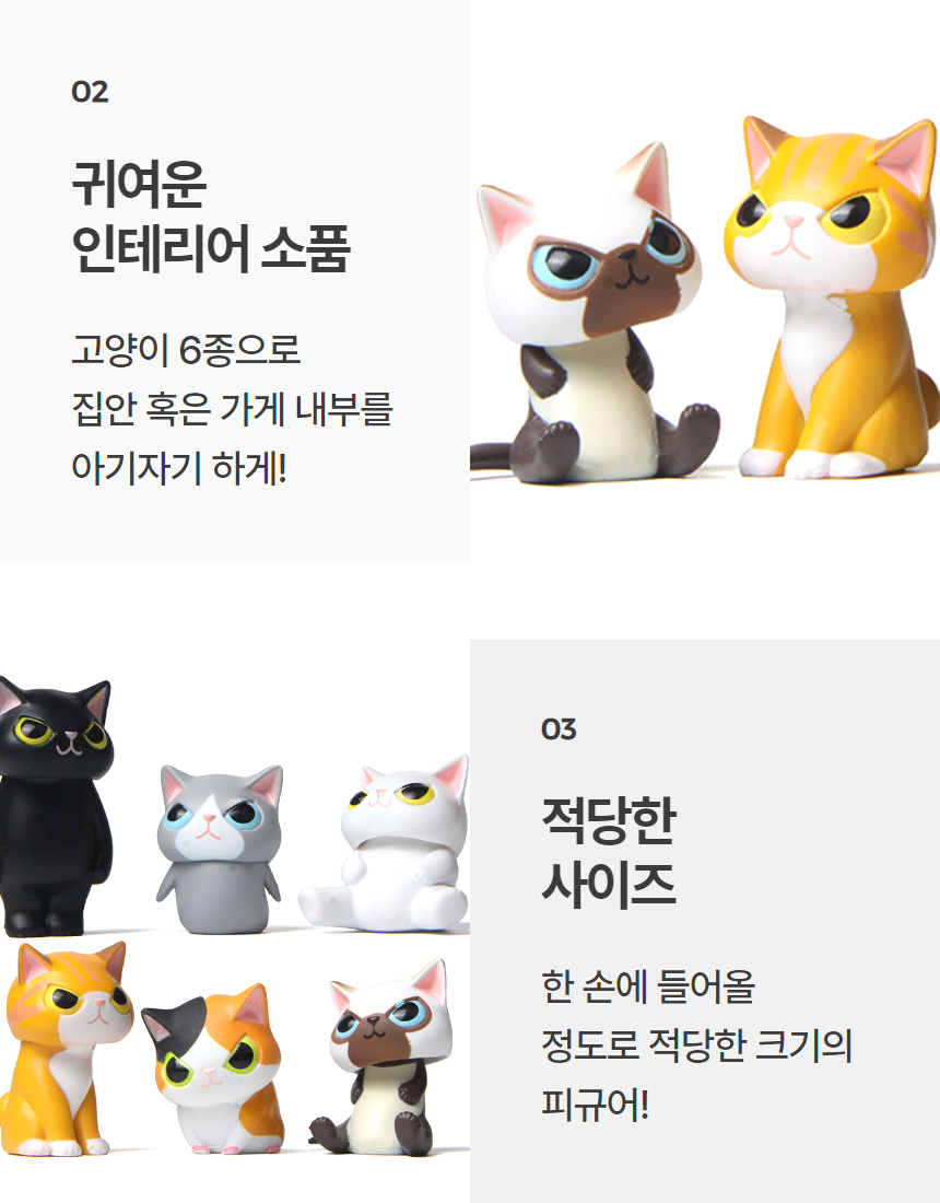 고양이 위장 동물 피규어 6종 귀여운 인테리어소품 상세 이미지 8