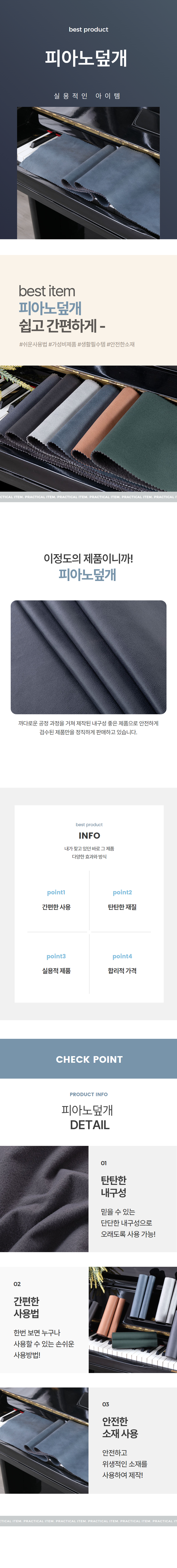 피아노덮개 키보드 건반 먼지커버 스크래치방지 상세 이미지 1
