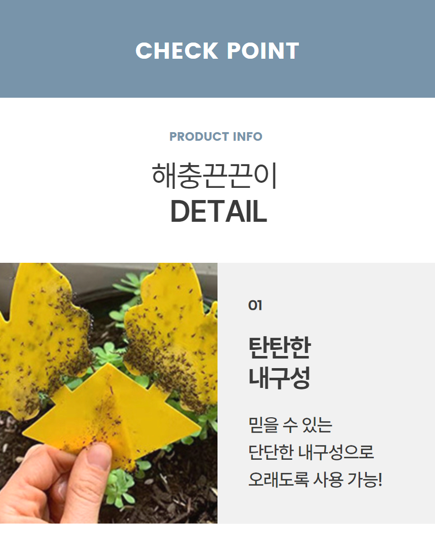 동물모양 화분진드기 과수원 해충트랩 파리퇴치 20매 25매 상세 이미지 5