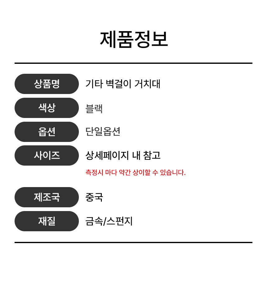 기타 통기타 벽걸이 헹거 상세 이미지 2