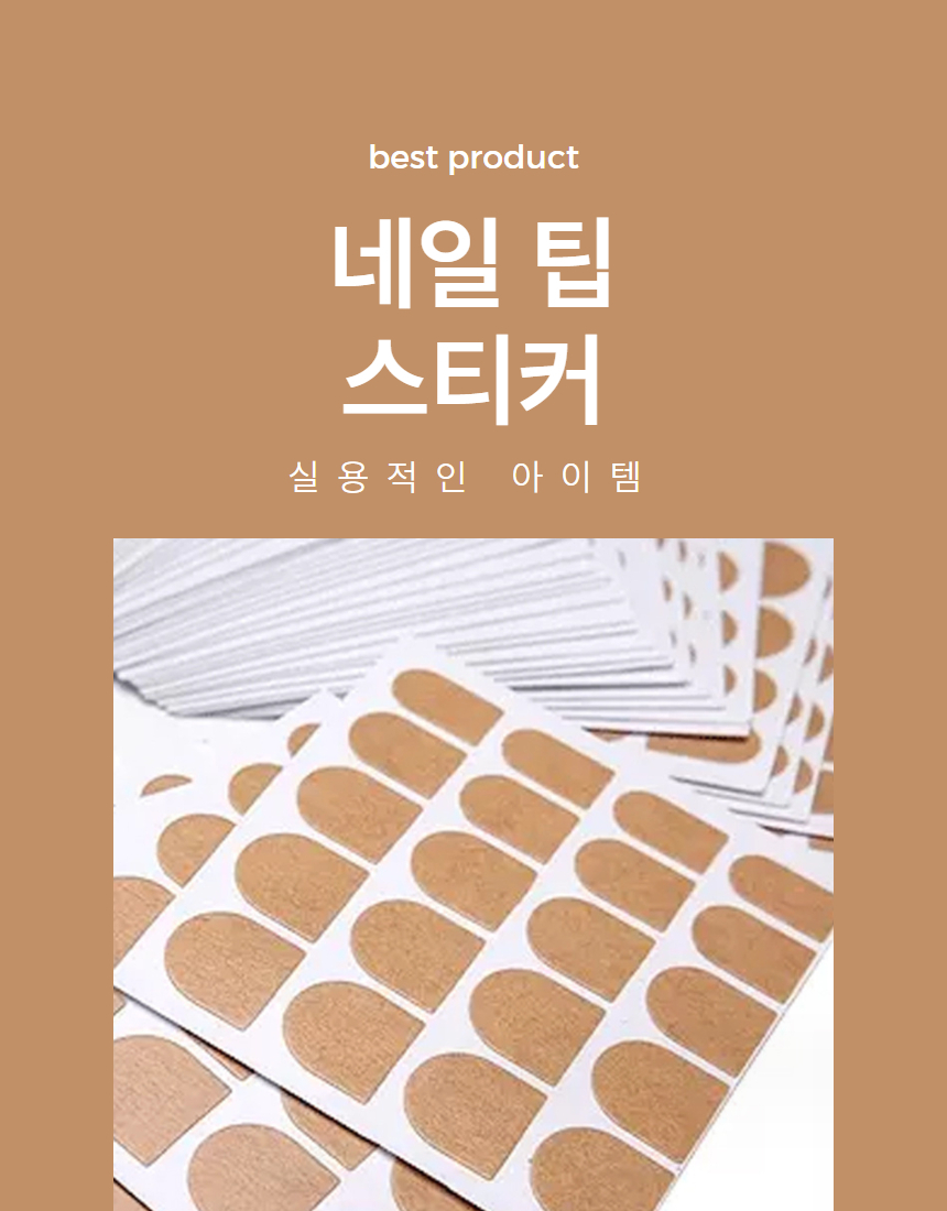손톱연장테이프 네일팁스티커 붙이는손톱 스티커 20매 상세 이미지 1