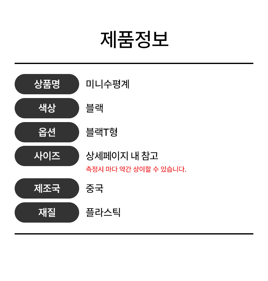 미니 수평계 카라반 캠핑 미니수평기 T형 상세 이미지 8