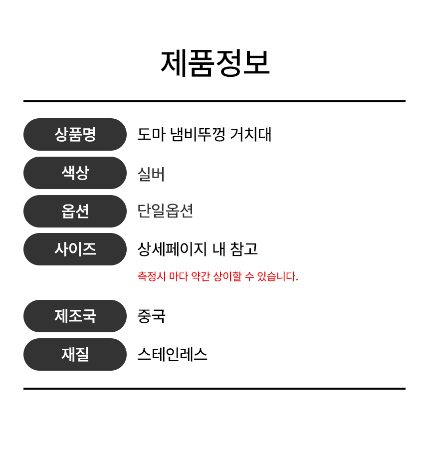 스탠드 스텐 도마거치대 도마 국자 받침대 꽂이 상세 이미지 2