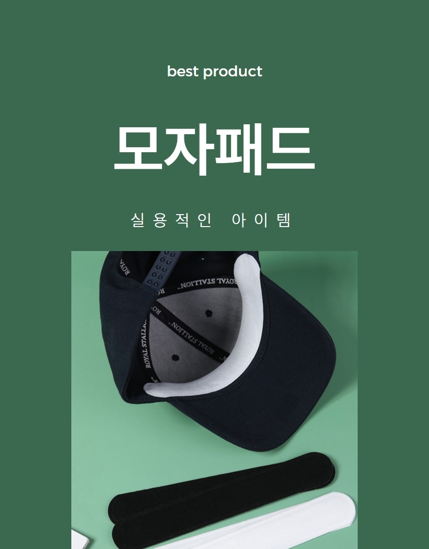 야구 모자 땀흡수 누런때 방지 보호 패드 10P 상세 이미지 1
