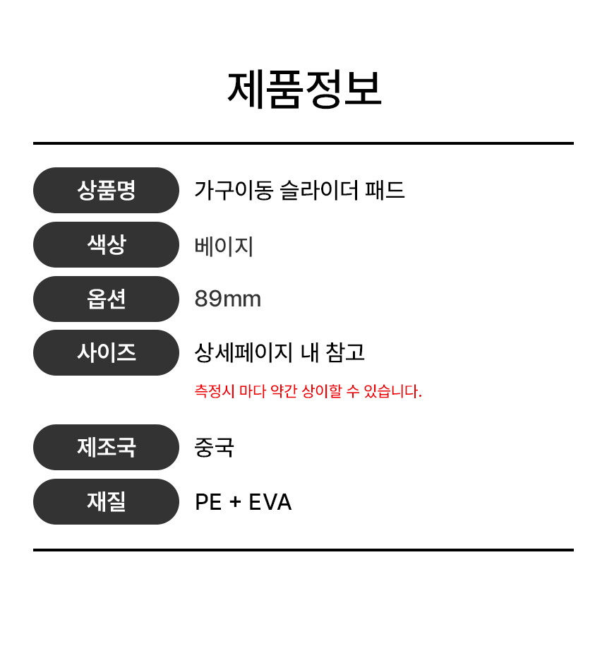 무거운 가구이동 만능 슬라이더 층간소음 방지 상세 이미지 2