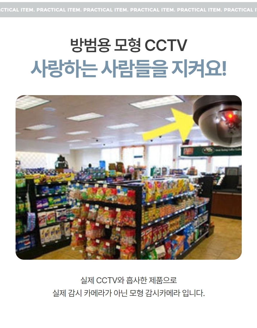 현관문 모형 가짜 CCTV 배터리 미포함 상세 이미지 3