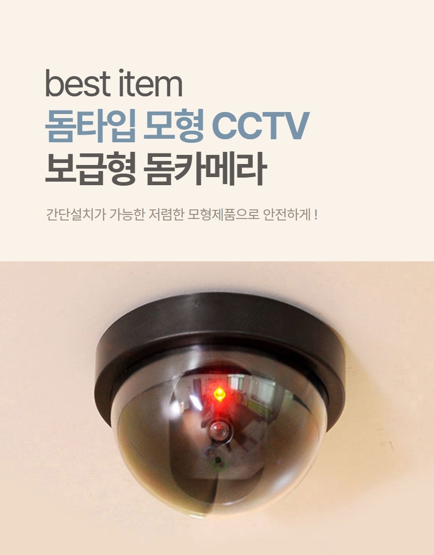 현관문 모형 가짜 CCTV 배터리 미포함 상세 이미지 2