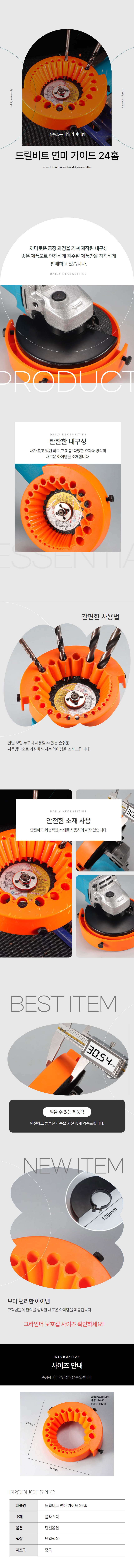 드릴날 비트 연마기 그라인딩 연삭기 24홀 상세 이미지 1