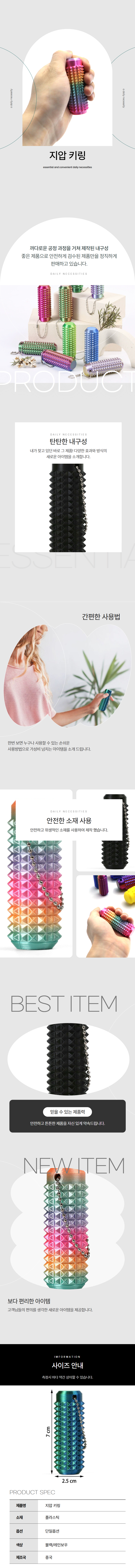 손 지압키링 미니 손마사지 가방 차량 키체인 레인보우 상세 이미지 1